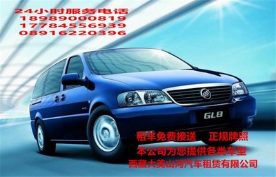 2017拉萨汽车租赁公司大全 价格、厂家与服务全解析