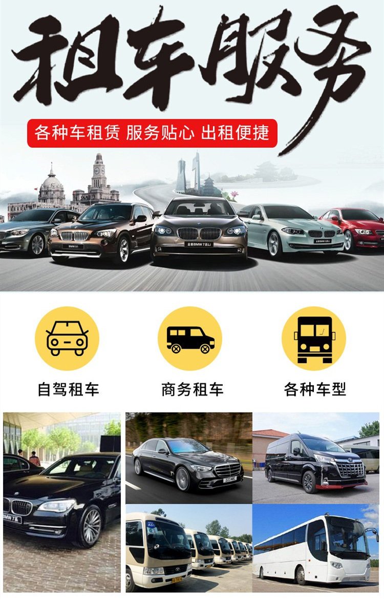 东明盛通 高效便捷的汽车租赁服务，预约响应快人一步